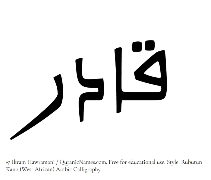 The Muslim name Qadir written in Rubutun Kano calligraphic script
