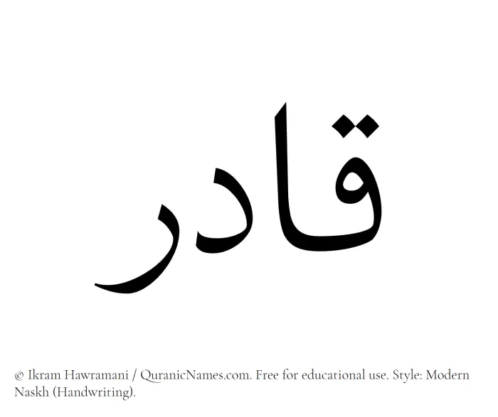 The Muslim name Qadir written in naskh script