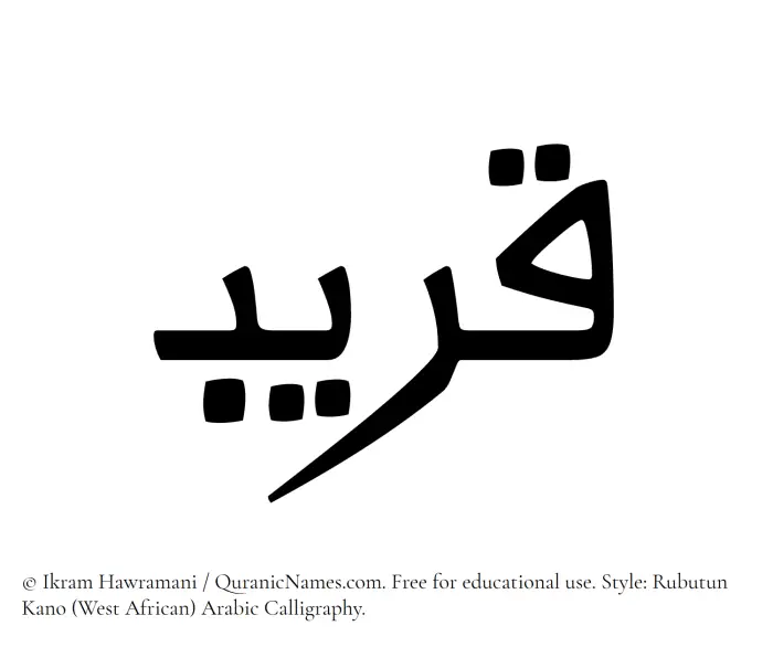 The Muslim name Qarib written in Rubutun Kano calligraphic script
