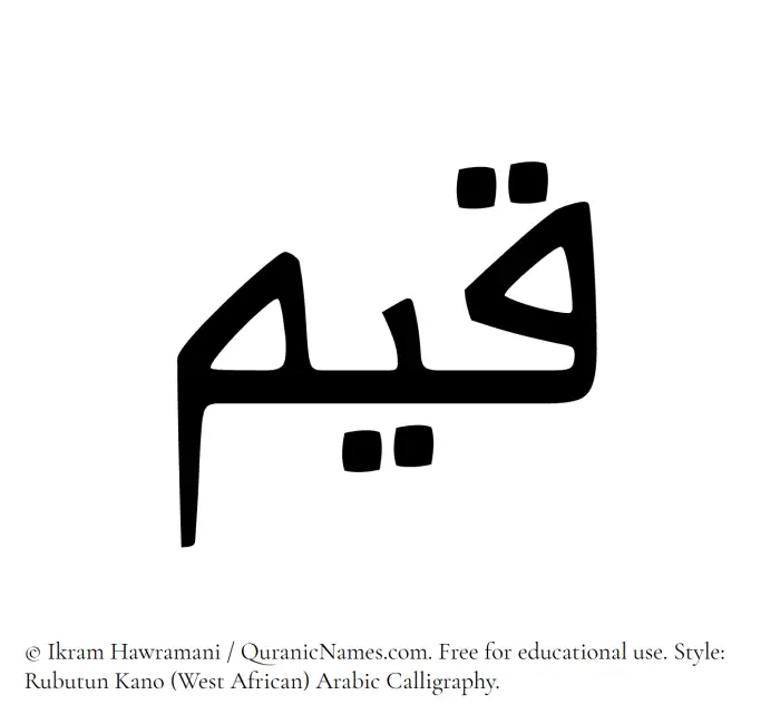 The Muslim name Qayyim written in Rubutun Kano calligraphic script