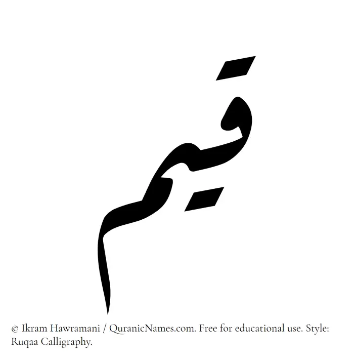 The Muslim name Qayyim written in Ruqaa calligraphic script