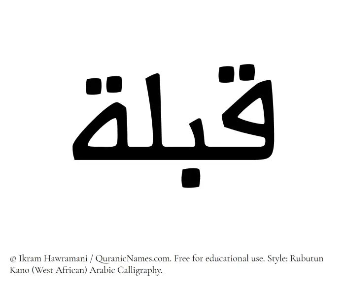 The Muslim name Qiblah written in Rubutun Kano calligraphic script