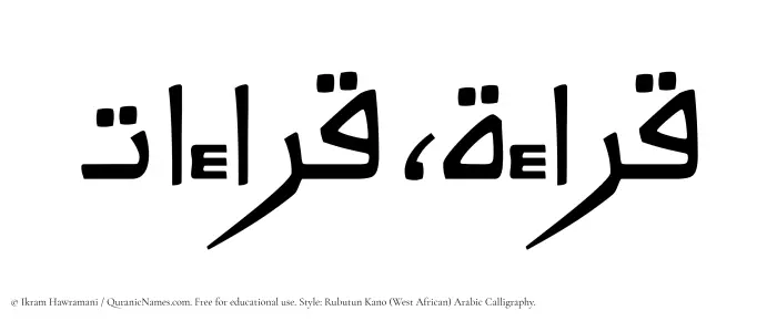 The Muslim name Qiraat written in Rubutun Kano calligraphic script