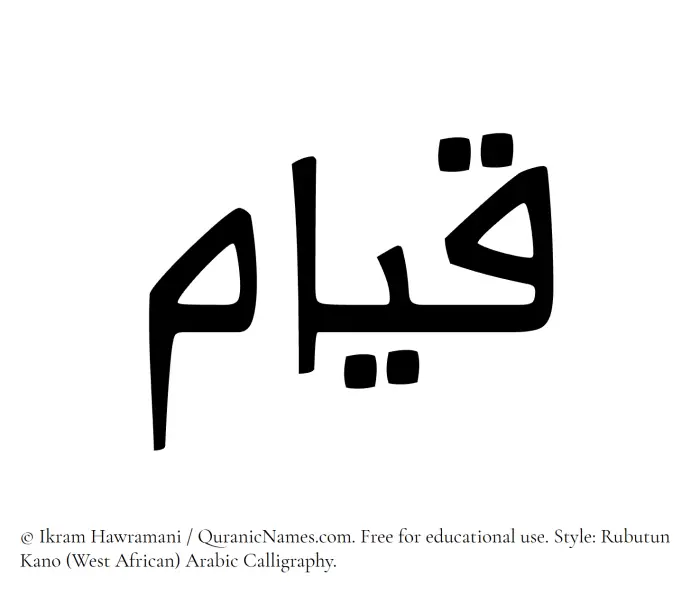 The Muslim name Qiyam written in Rubutun Kano calligraphic script