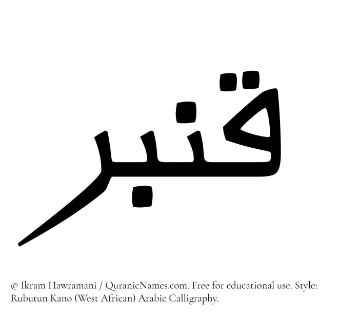 The Muslim name Qunbar written in Rubutun Kano calligraphic script