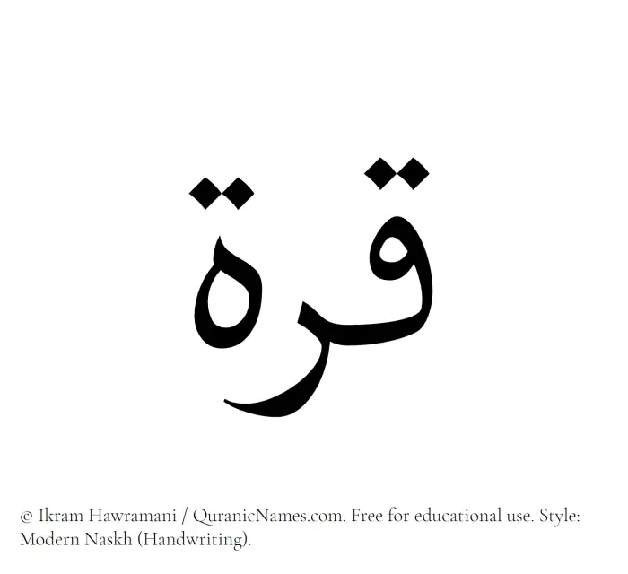 The Muslim name Qurrah written in naskh script