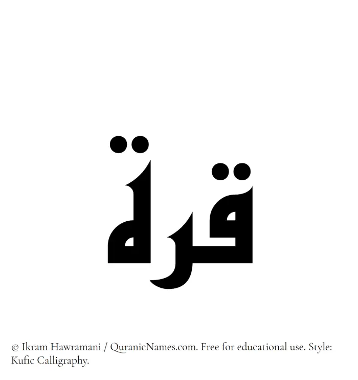 The Muslim name Qurrah written in Kufi/Kufic calligraphic script