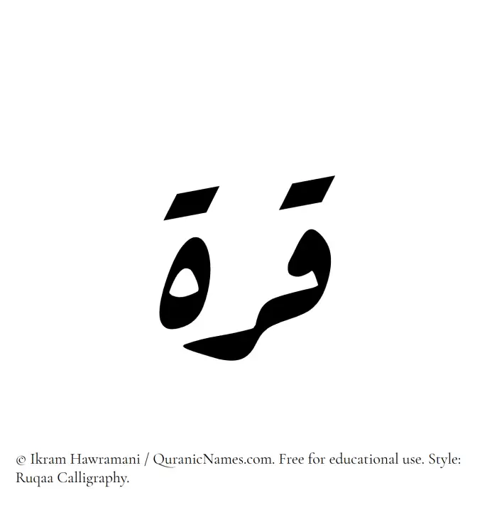 The Muslim name Qurrah written in Ruqaa calligraphic script