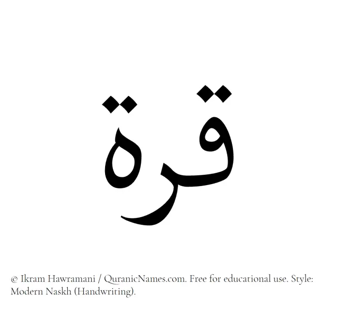The Muslim name Qurrat written in naskh script