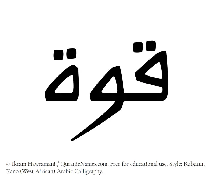 The Muslim name Quwa written in Rubutun Kano calligraphic script