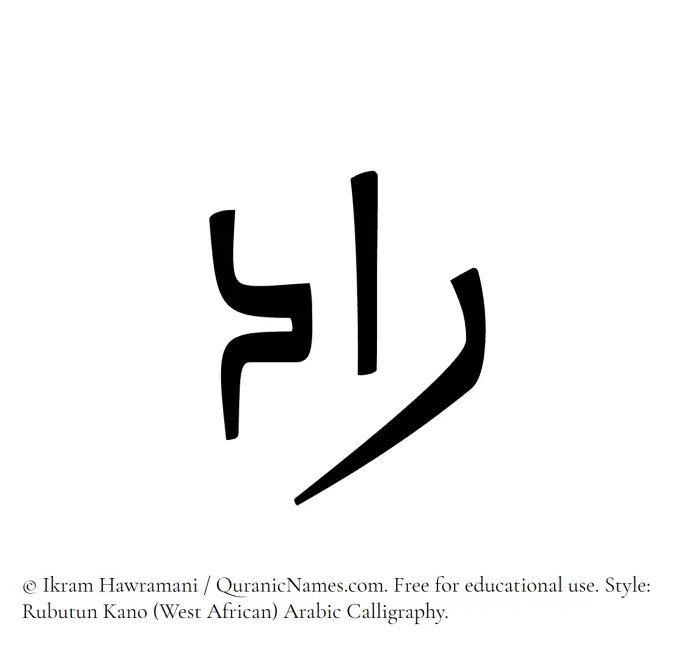 The Muslim name Raad written in Rubutun Kano calligraphic script