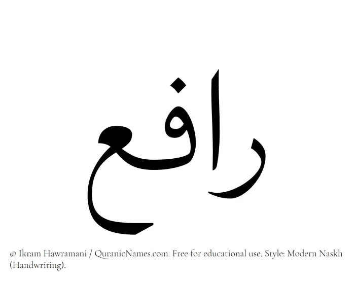 The Muslim name Raafi written in naskh script