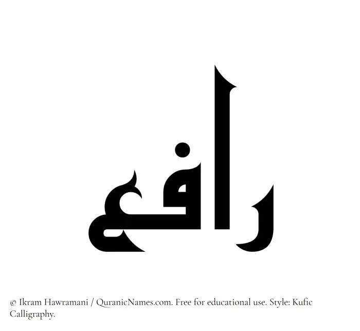 The Muslim name Raafi written in Kufi/Kufic calligraphic script