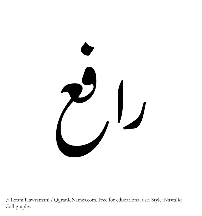 The Muslim name word Raafi written in Nastaliq calligraphic script