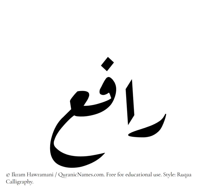 The Muslim name Raafi written in Ruqaa calligraphic script