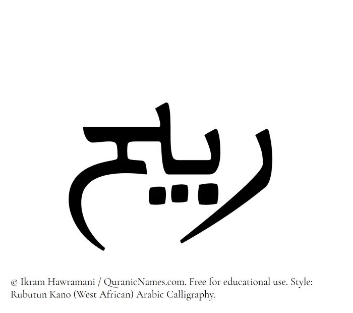The Muslim name Rabeeh written in Rubutun Kano calligraphic script