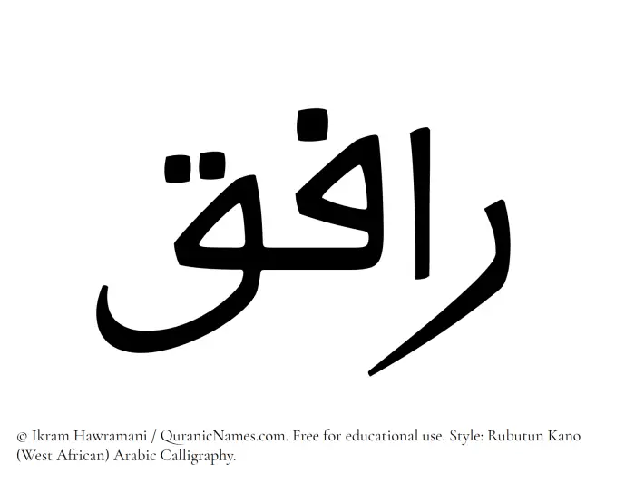 The Muslim name Rafeq written in Rubutun Kano calligraphic script
