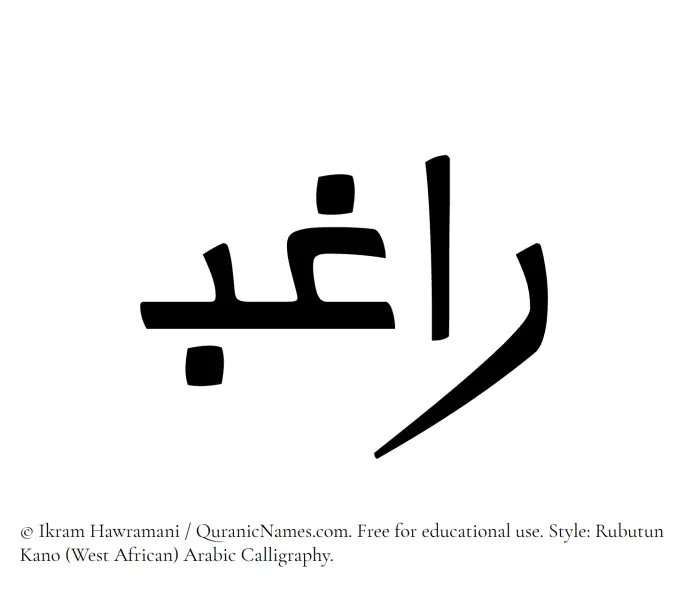 The Muslim name Raghib written in Rubutun Kano calligraphic script
