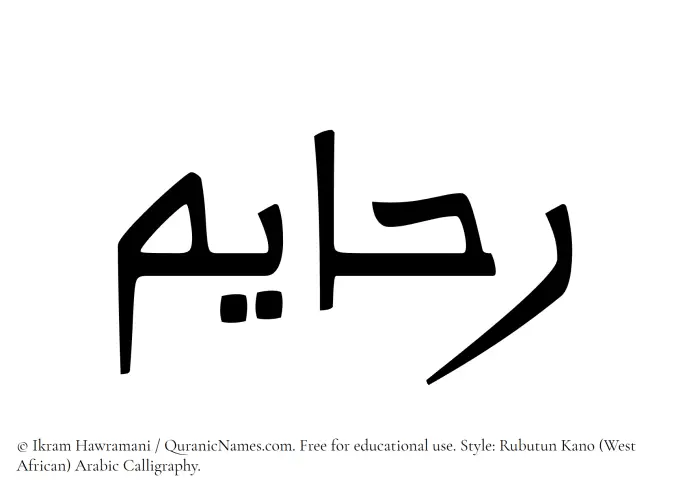 The Muslim name Rahayim written in Rubutun Kano calligraphic script