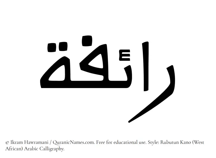 The Muslim name Raifa written in Rubutun Kano calligraphic script