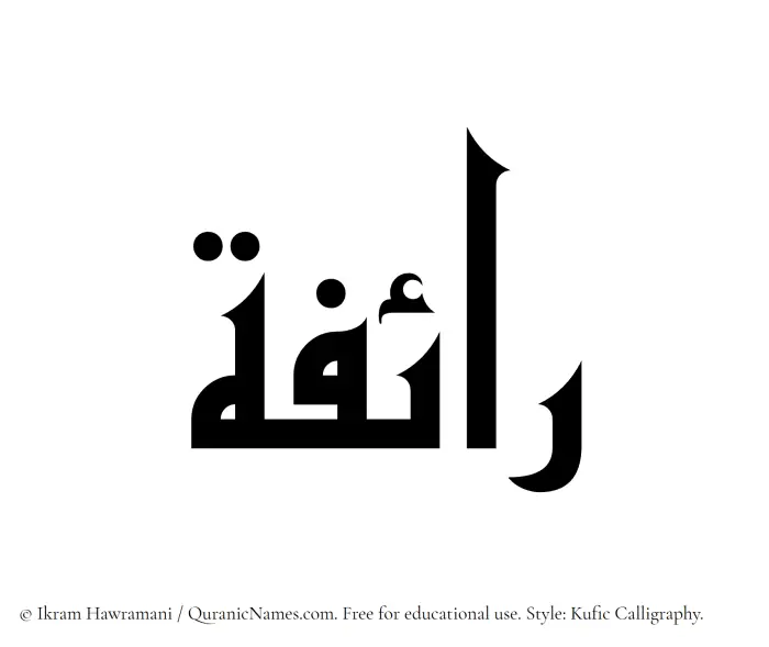 The Muslim name Raifa written in Kufi/Kufic calligraphic script