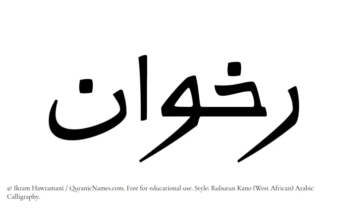 The Muslim name Rakhwan written in Rubutun Kano calligraphic script