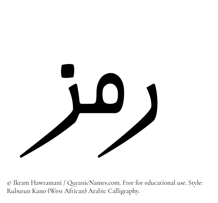 The Muslim name Ramz written in Rubutun Kano calligraphic script