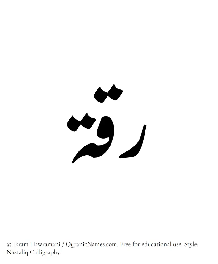 The Muslim name word Raqqah written in Nastaliq calligraphic script