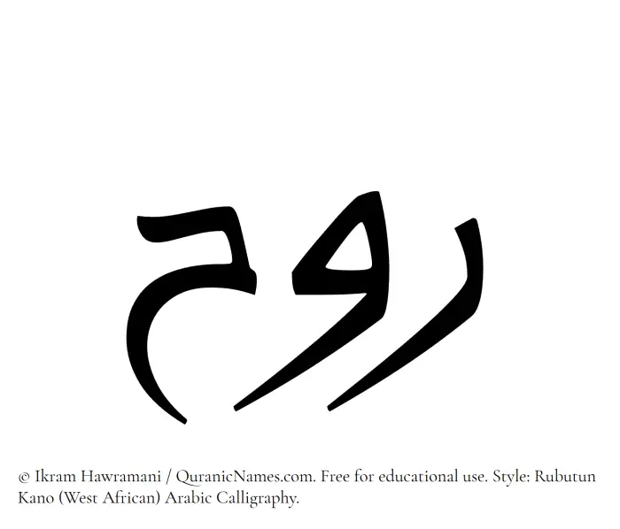 The Muslim name Rawh written in Rubutun Kano calligraphic script