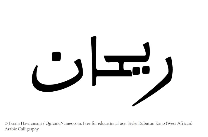 The Muslim name Rayhan written in Rubutun Kano calligraphic script