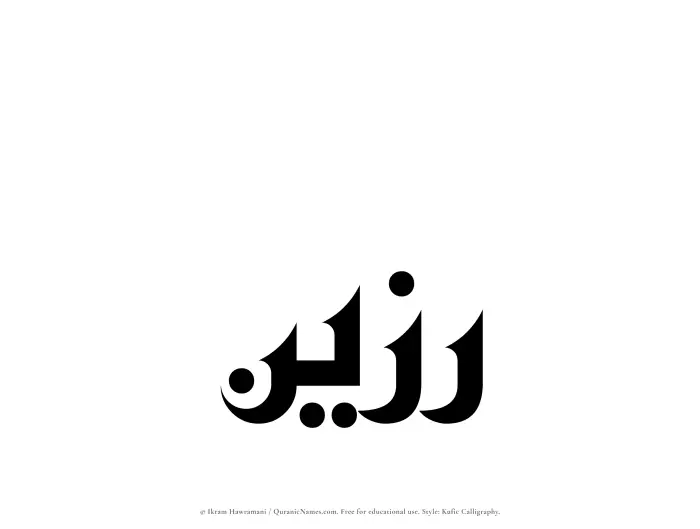 The Muslim name Razeen written in Kufi/Kufic calligraphic script