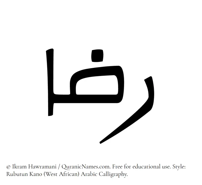 The Muslim name Rida written in Rubutun Kano calligraphic script