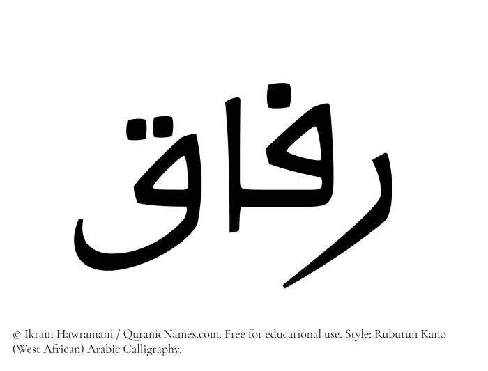 The Muslim name Rifaq written in Rubutun Kano calligraphic script