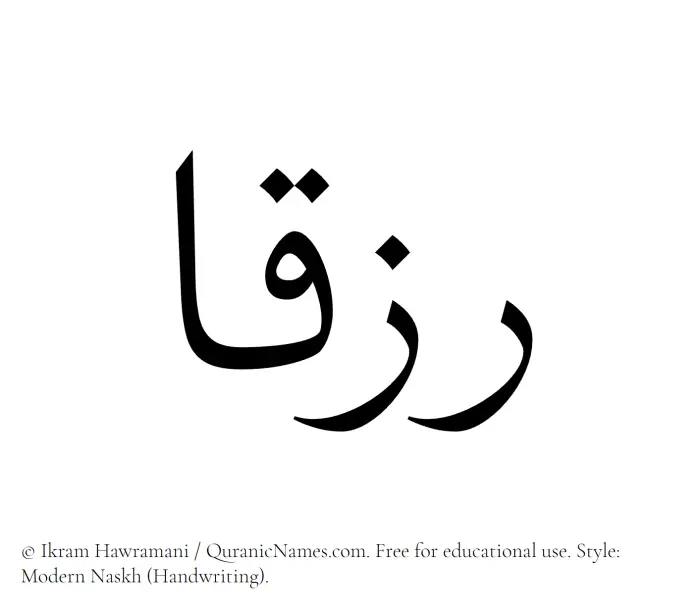 The Muslim name Rizqaa written in naskh script