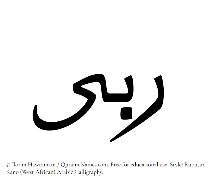 The Muslim name Rubaa written in Rubutun Kano calligraphic script