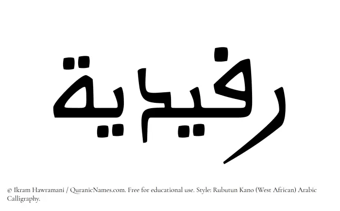 The Muslim name Rufaidiyyah written in Rubutun Kano calligraphic script