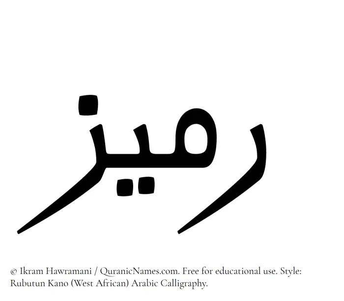 The Muslim name Rumaiz written in Rubutun Kano calligraphic script