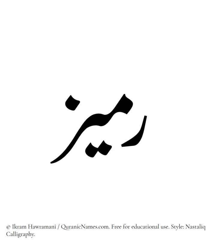 The Muslim name word Rumaiz written in Nastaliq calligraphic script