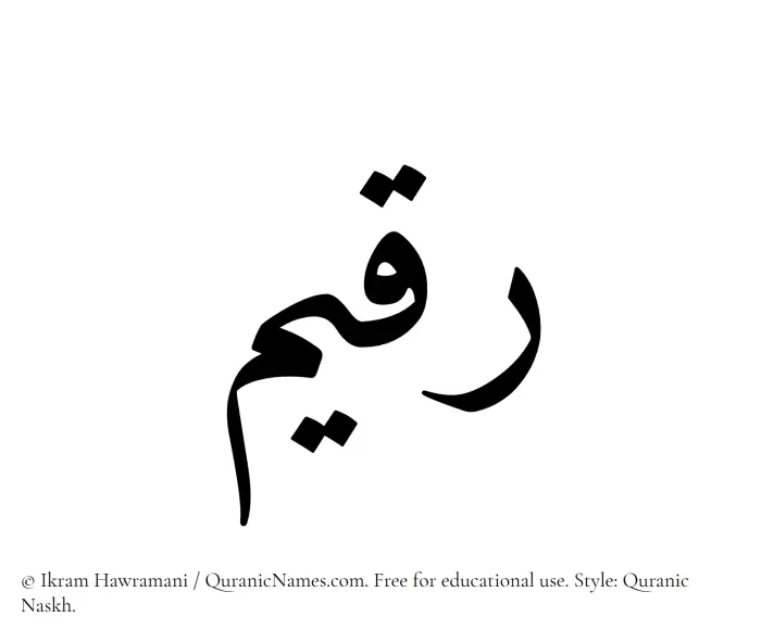 The Muslim name Ruqaim written in Quranic naskh script