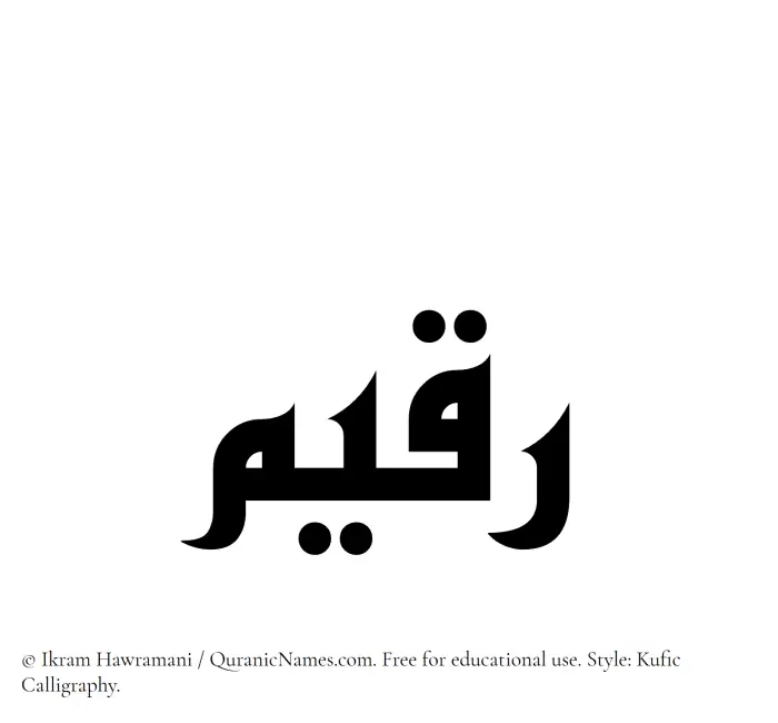 The Muslim name Ruqaim written in Kufi/Kufic calligraphic script