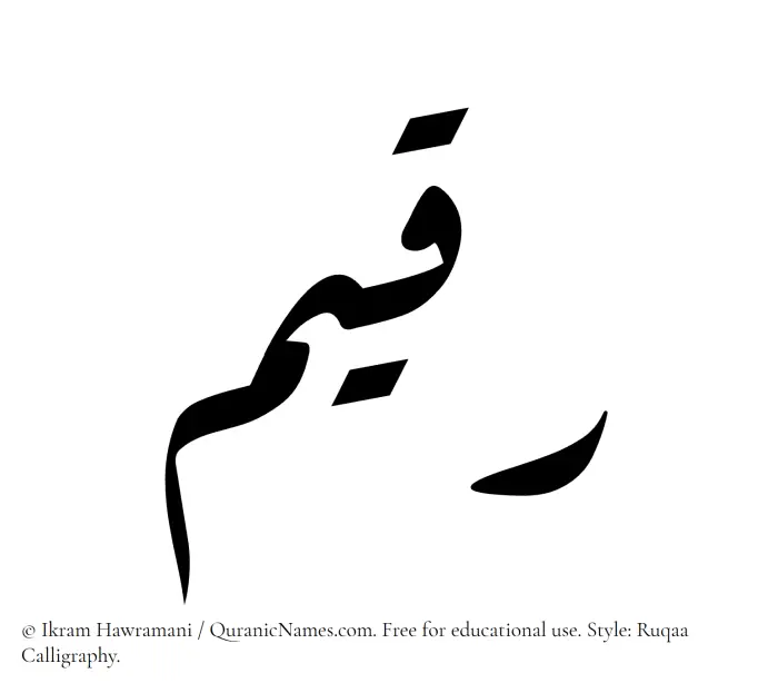 The Muslim name Ruqaim written in Ruqaa calligraphic script