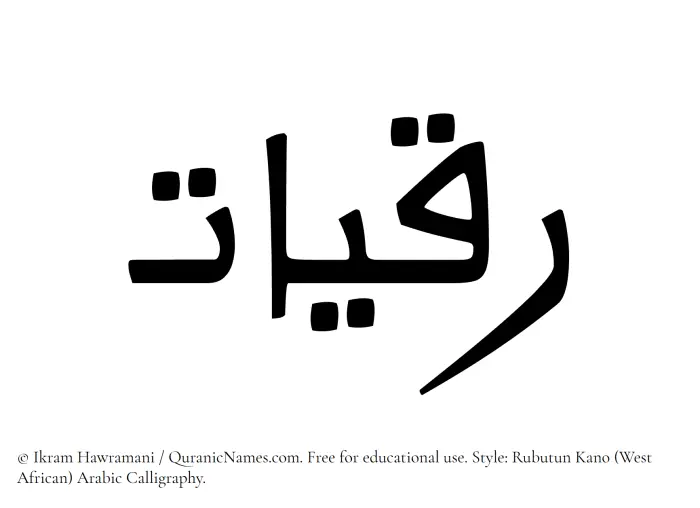 The Muslim name Ruqayyat written in Rubutun Kano calligraphic script