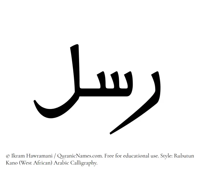 The Muslim name Rusul written in Rubutun Kano calligraphic script
