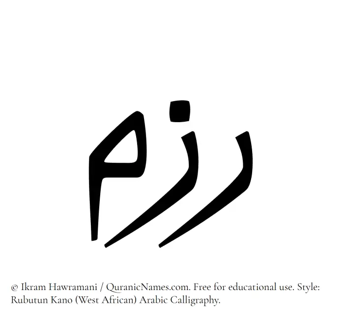 The Muslim name Ruzm written in Rubutun Kano calligraphic script