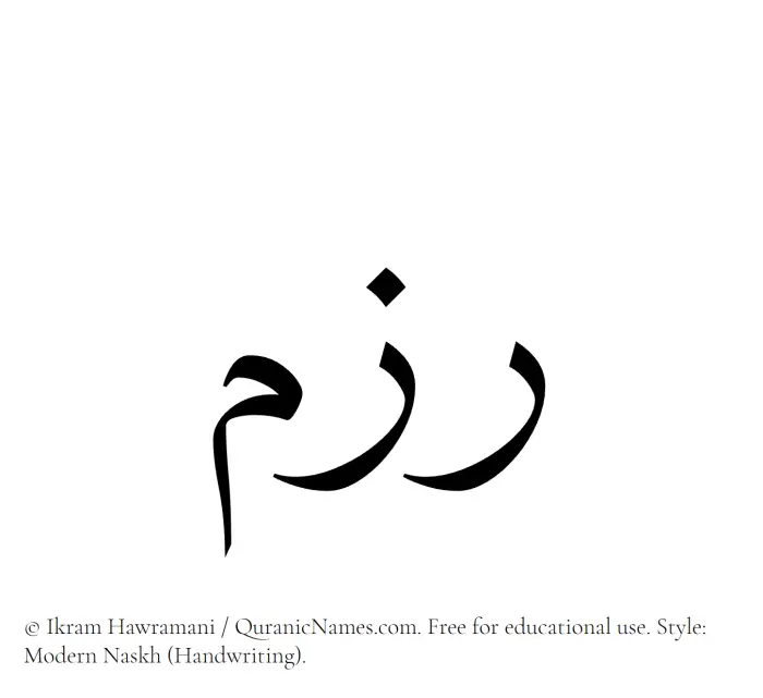 The Muslim name Ruzm written in naskh script
