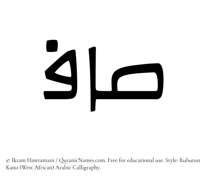 The Muslim name Saaf written in Rubutun Kano calligraphic script