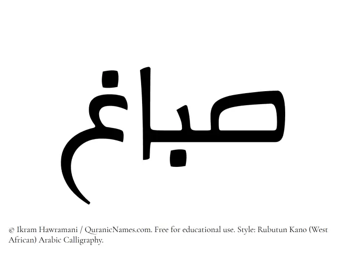 The Muslim name Sabbagh written in Rubutun Kano calligraphic script