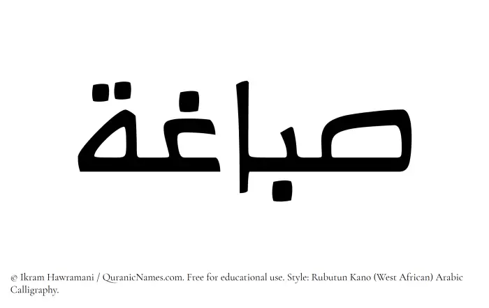 The Muslim name Sabbaghah written in Rubutun Kano calligraphic script