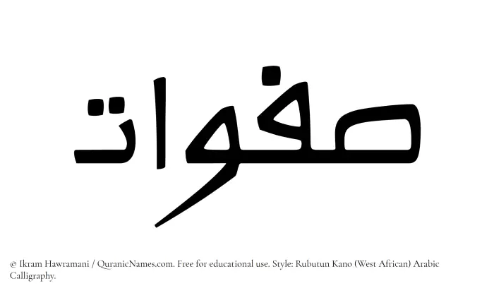 The Muslim name Safawaat written in Rubutun Kano calligraphic script