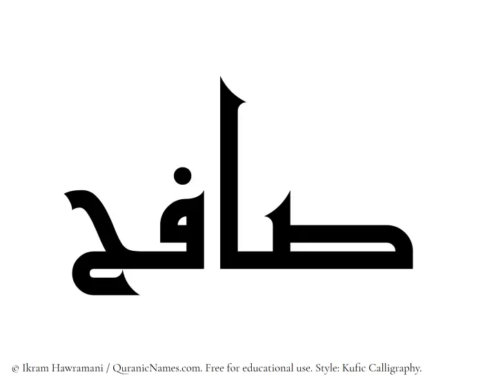 The Muslim name Safih written in Kufi/Kufic calligraphic script